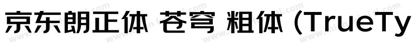 京东朗正体 苍穹 粗体 (TrueType) (Western)字体转换